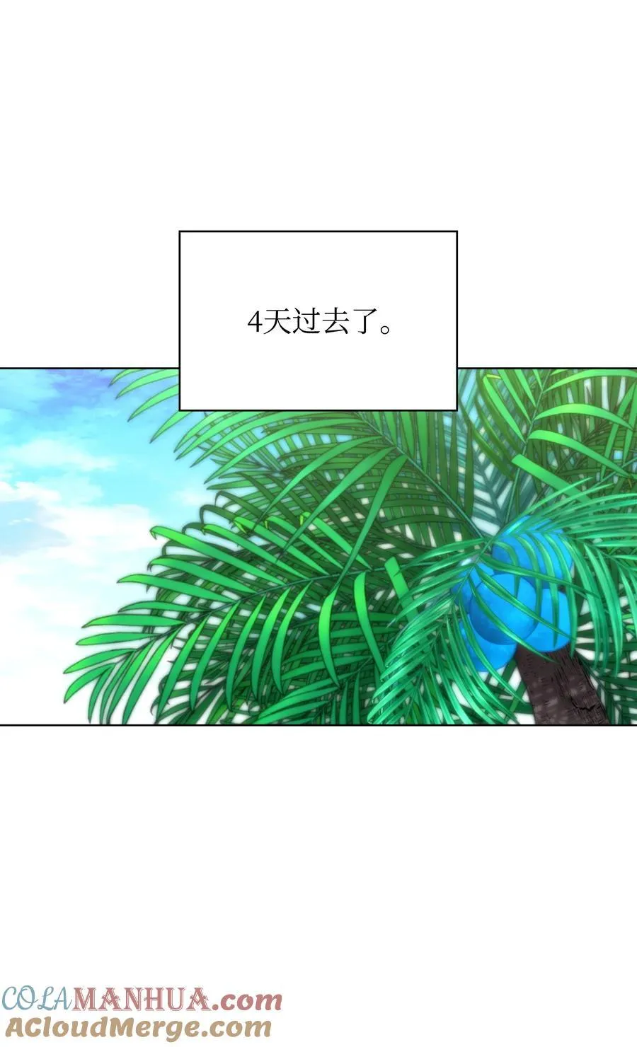 187 隐匿的贤者斯提赛亚 第105页