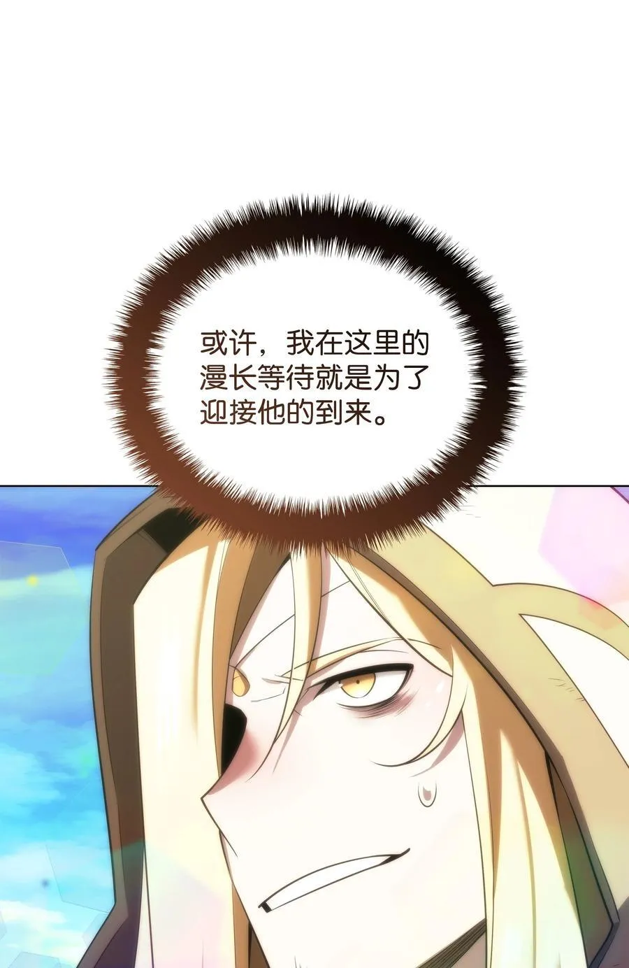 187 隐匿的贤者斯提赛亚 第110页