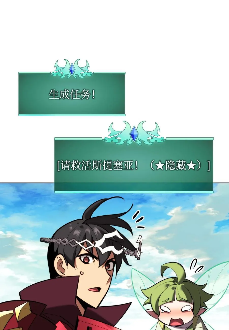 187 隐匿的贤者斯提赛亚 第119页