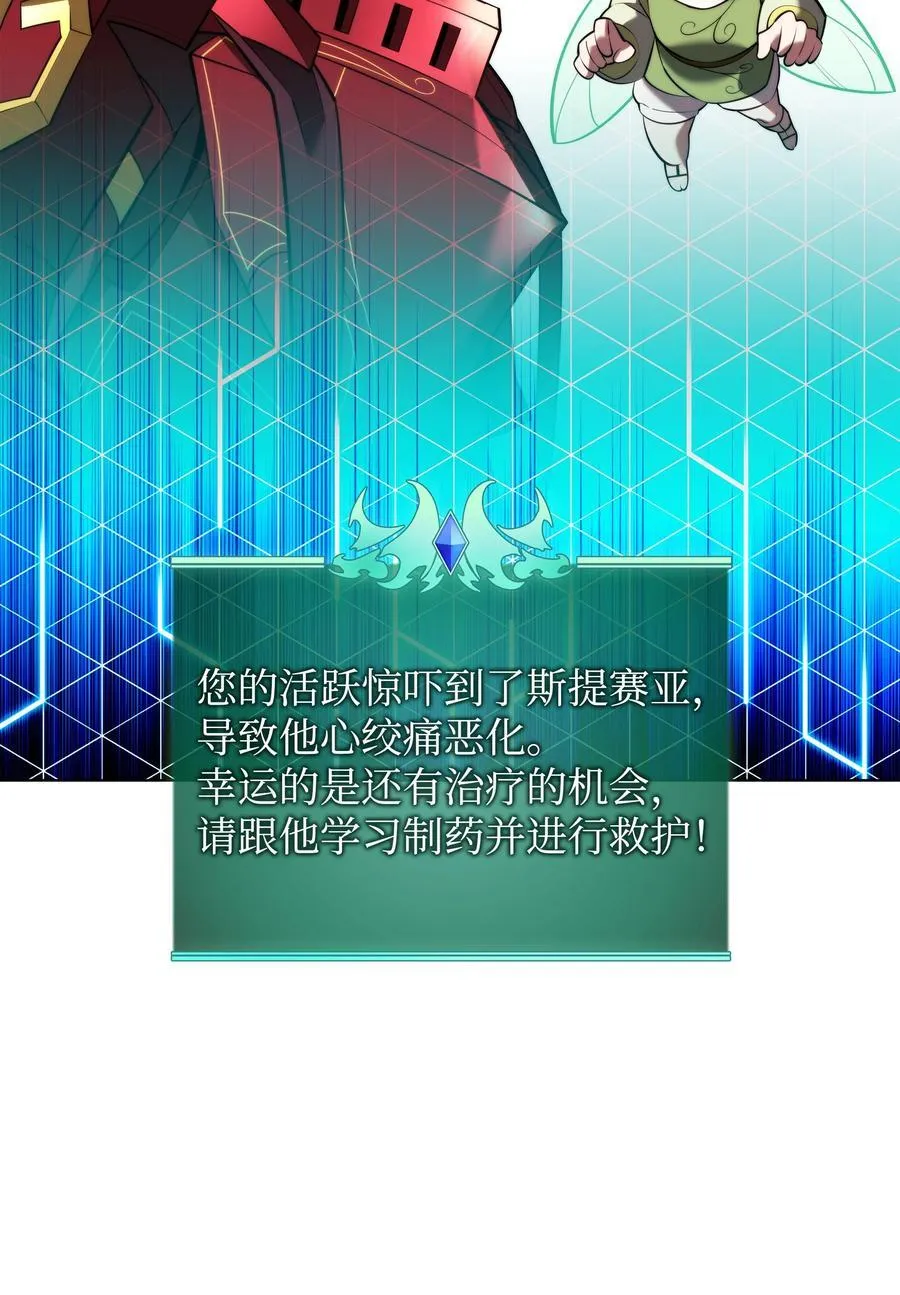 187 隐匿的贤者斯提赛亚 第120页