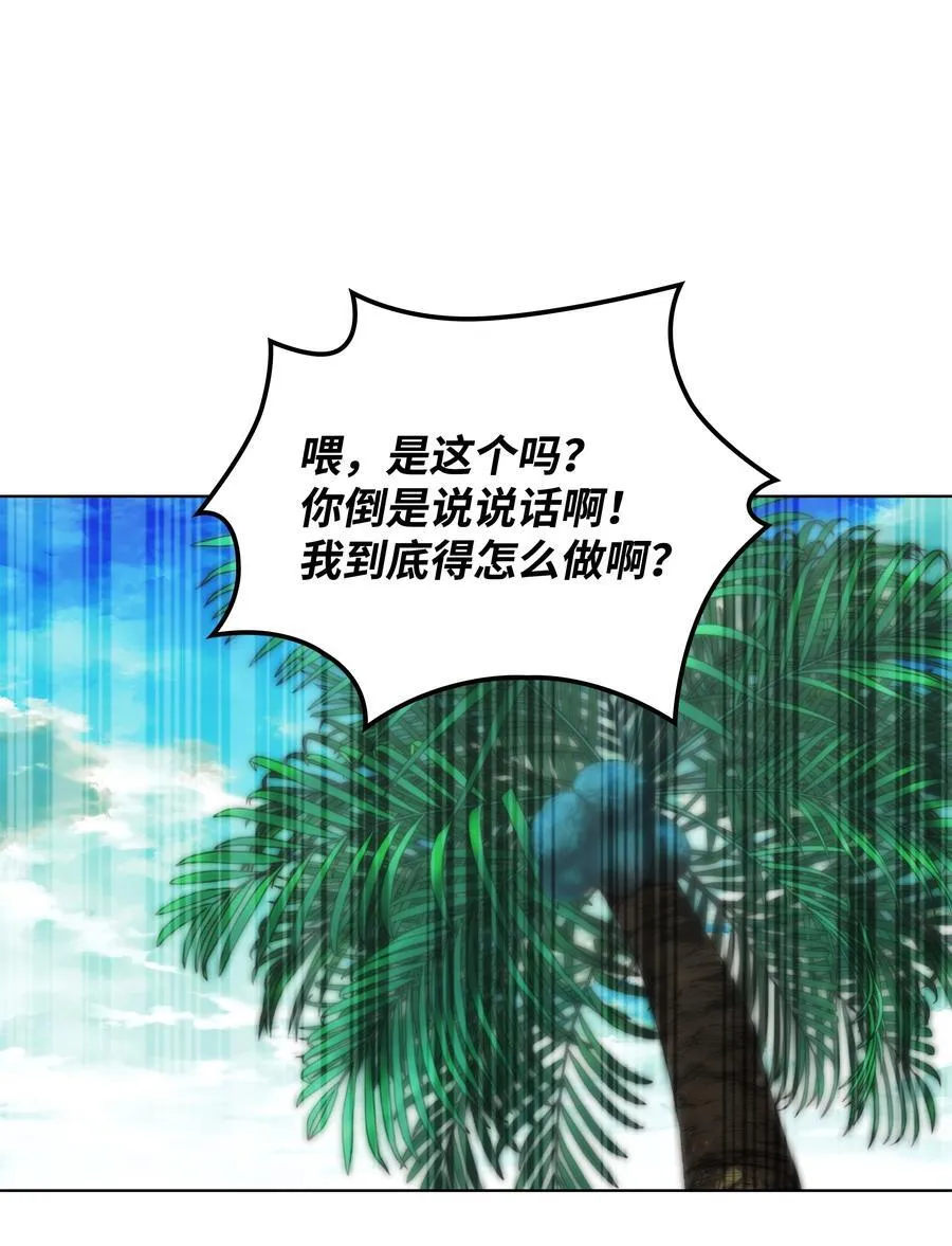 188 直面过去（1） 第11页