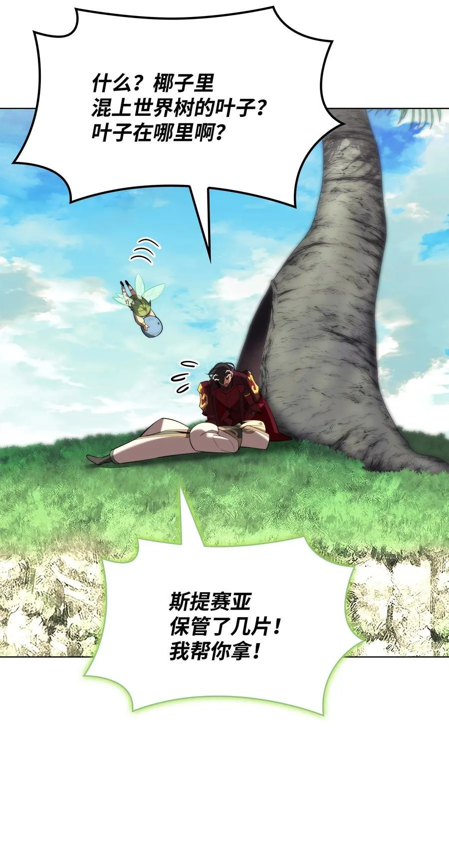 188 直面过去（1） 第12页