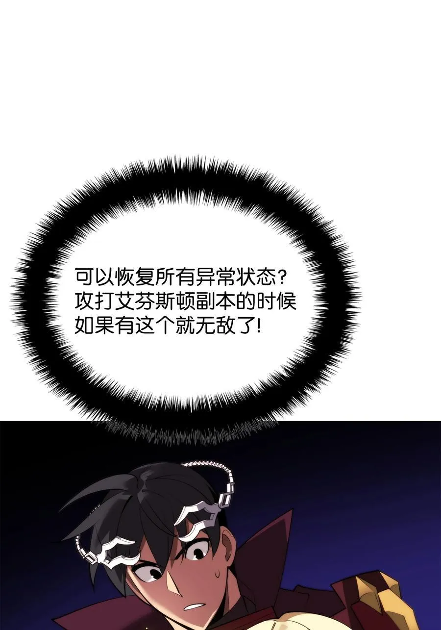188 直面过去（1） 第18页