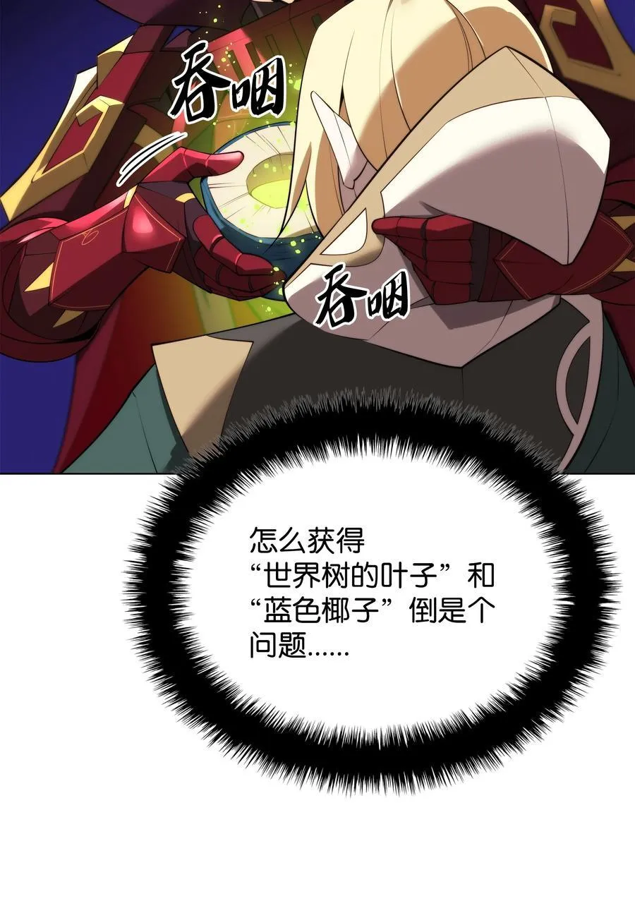 188 直面过去（1） 第19页
