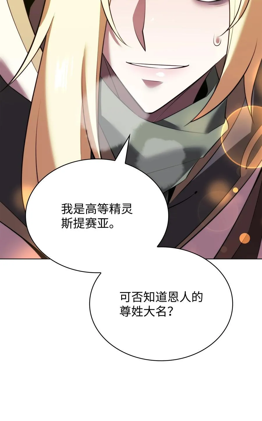188 直面过去（1） 第23页