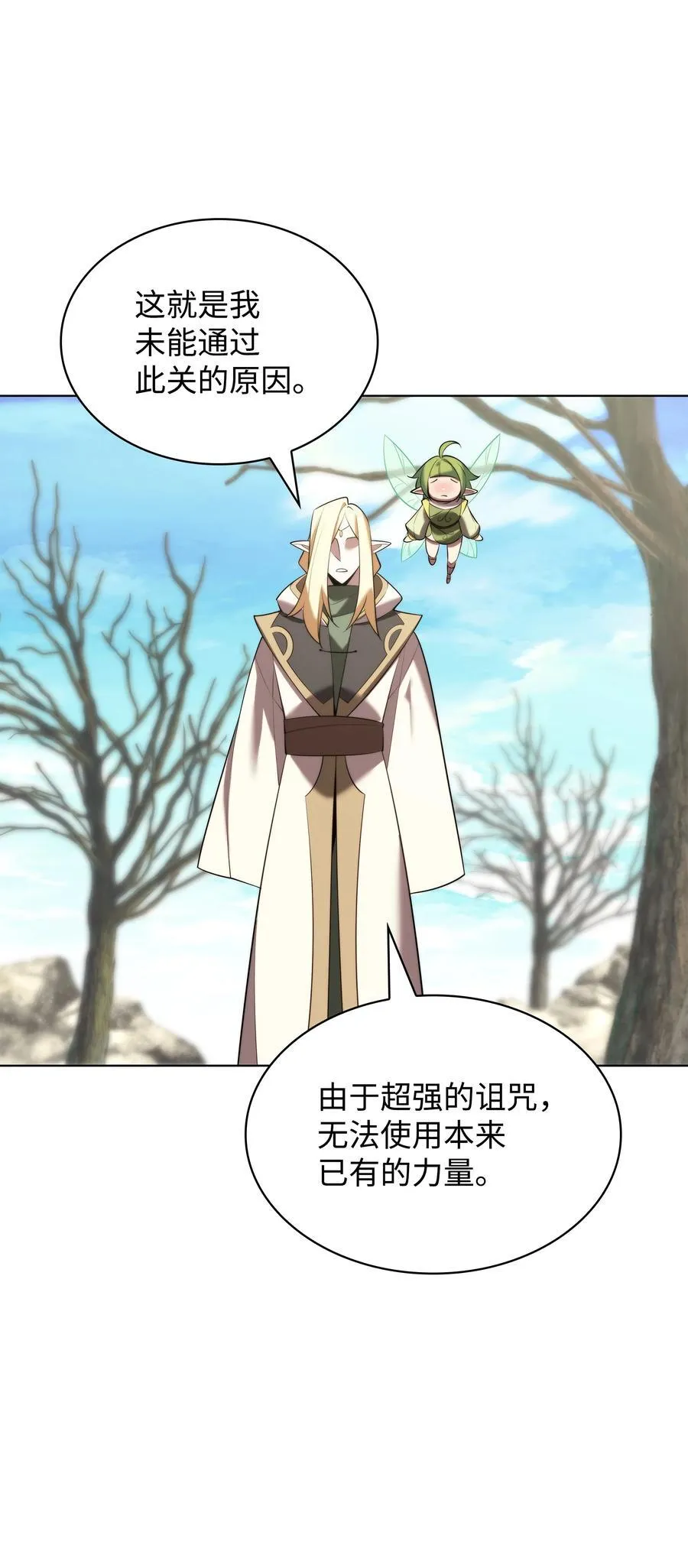 188 直面过去（1） 第79页