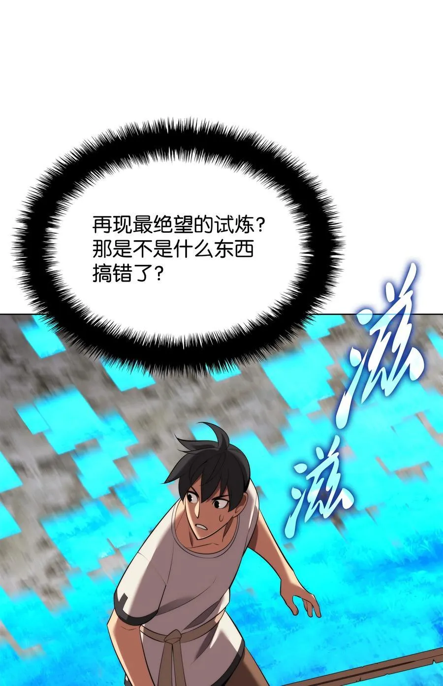 188 直面过去（1） 第84页