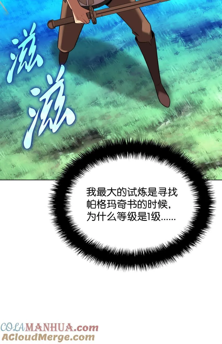 188 直面过去（1） 第85页