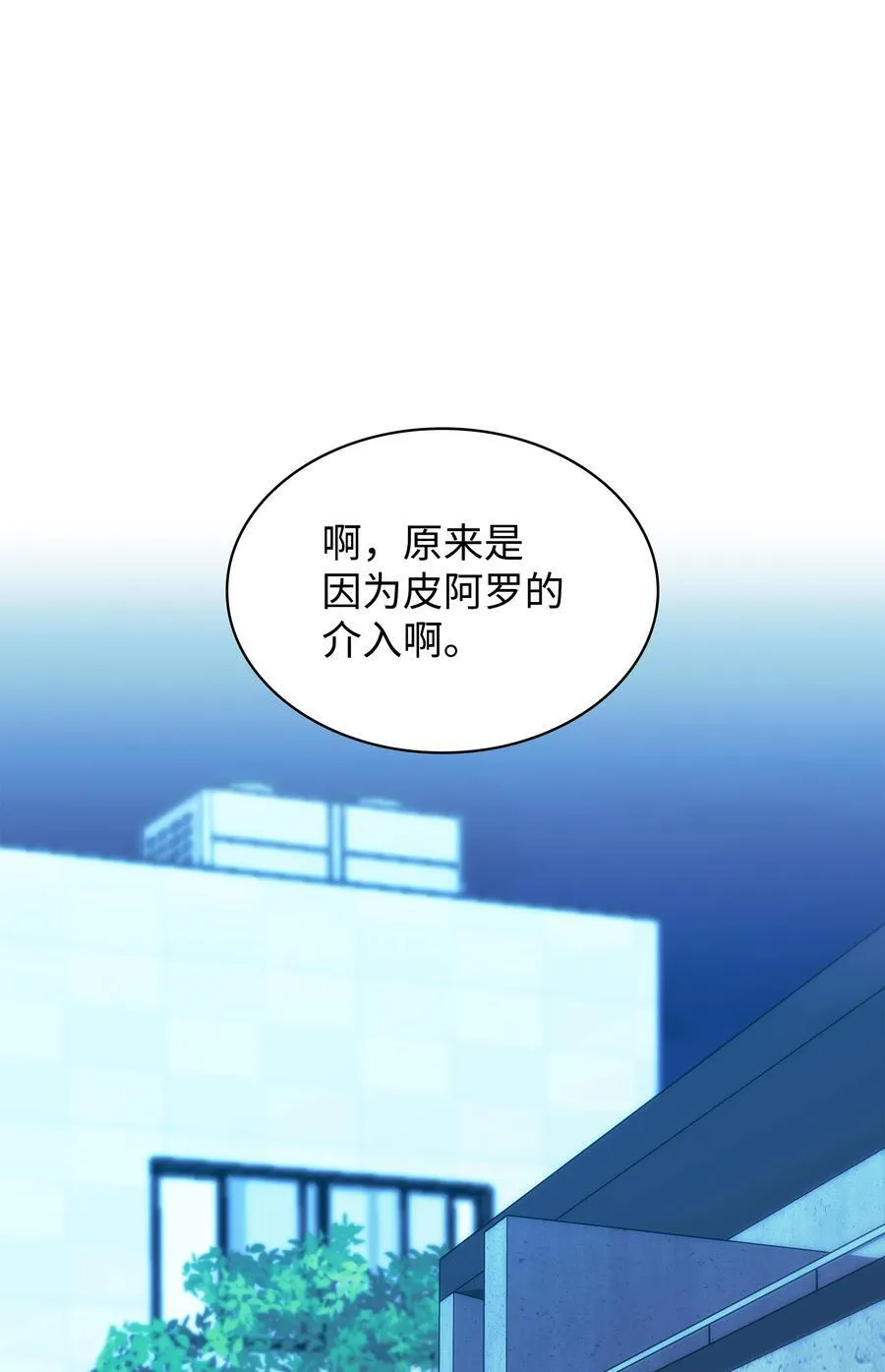 188 直面过去（1） 第87页