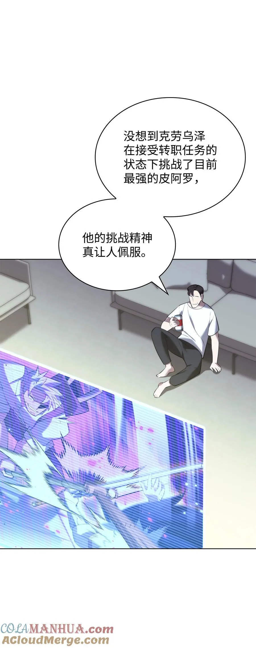 188 直面过去（1） 第89页