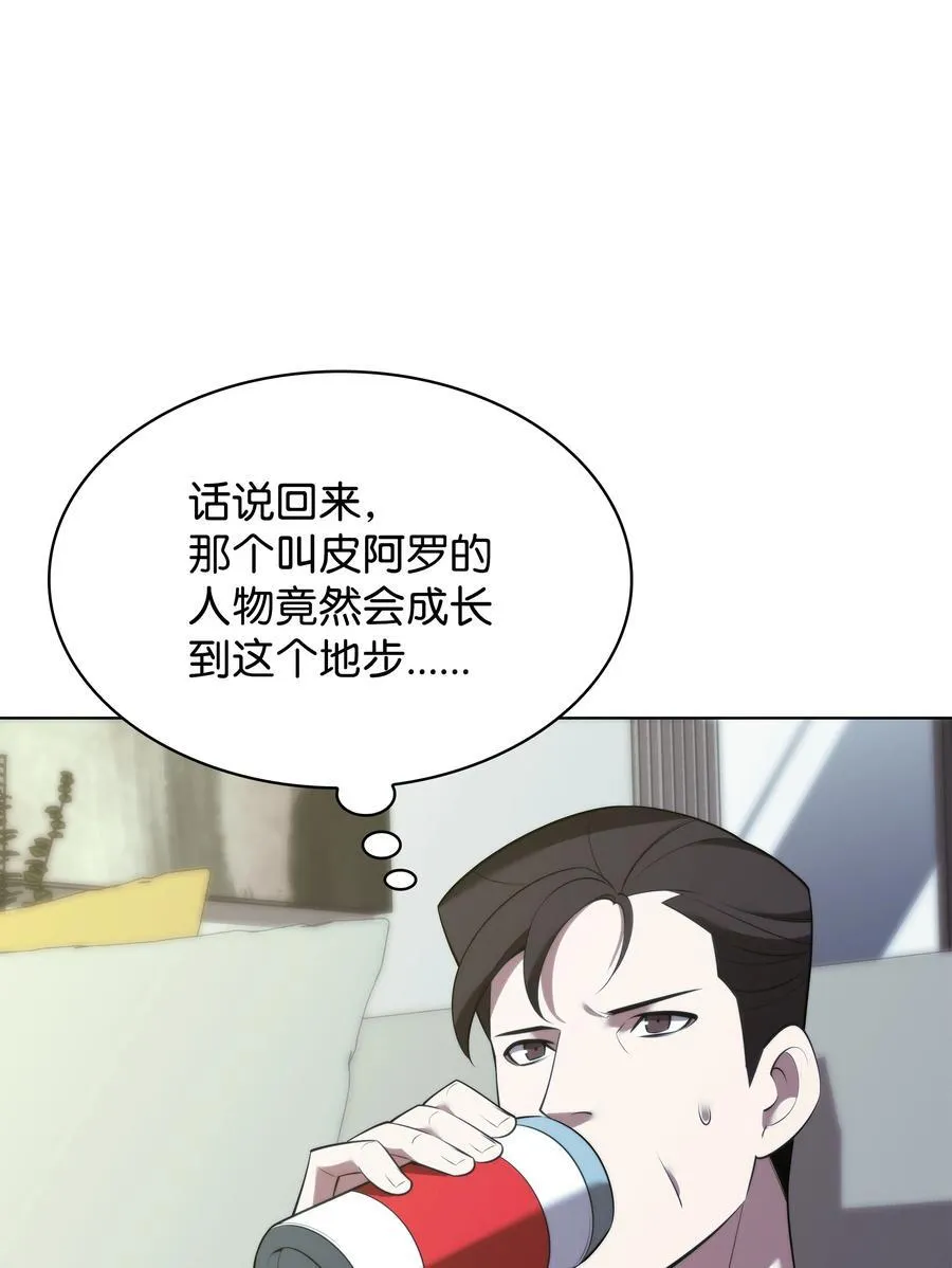 188 直面过去（1） 第90页