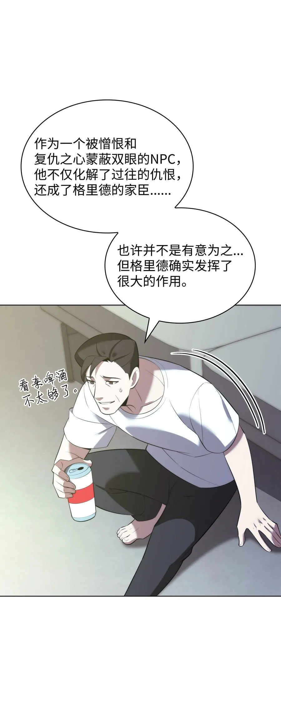 188 直面过去（1） 第94页
