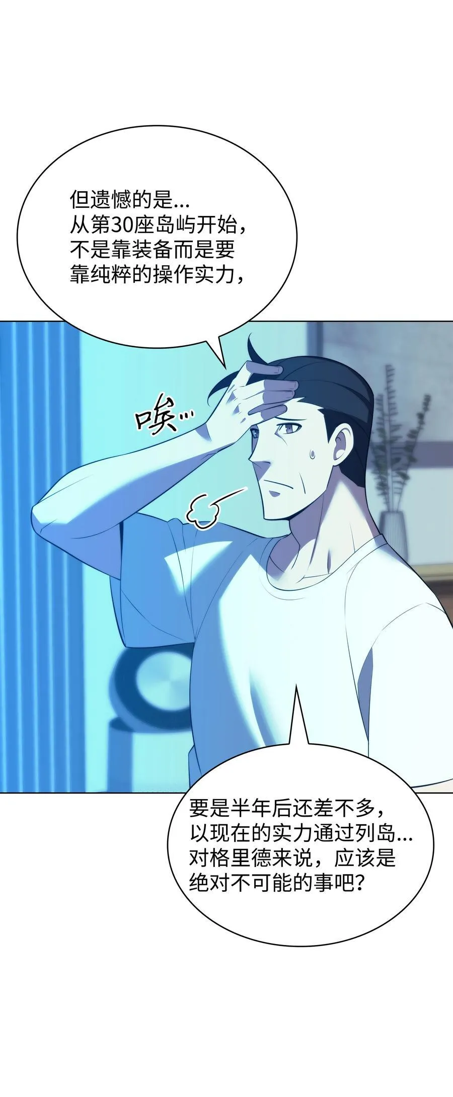 188 直面过去（1） 第99页