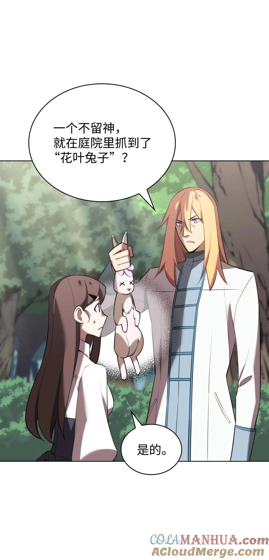 188 直面过去（1） 第105页