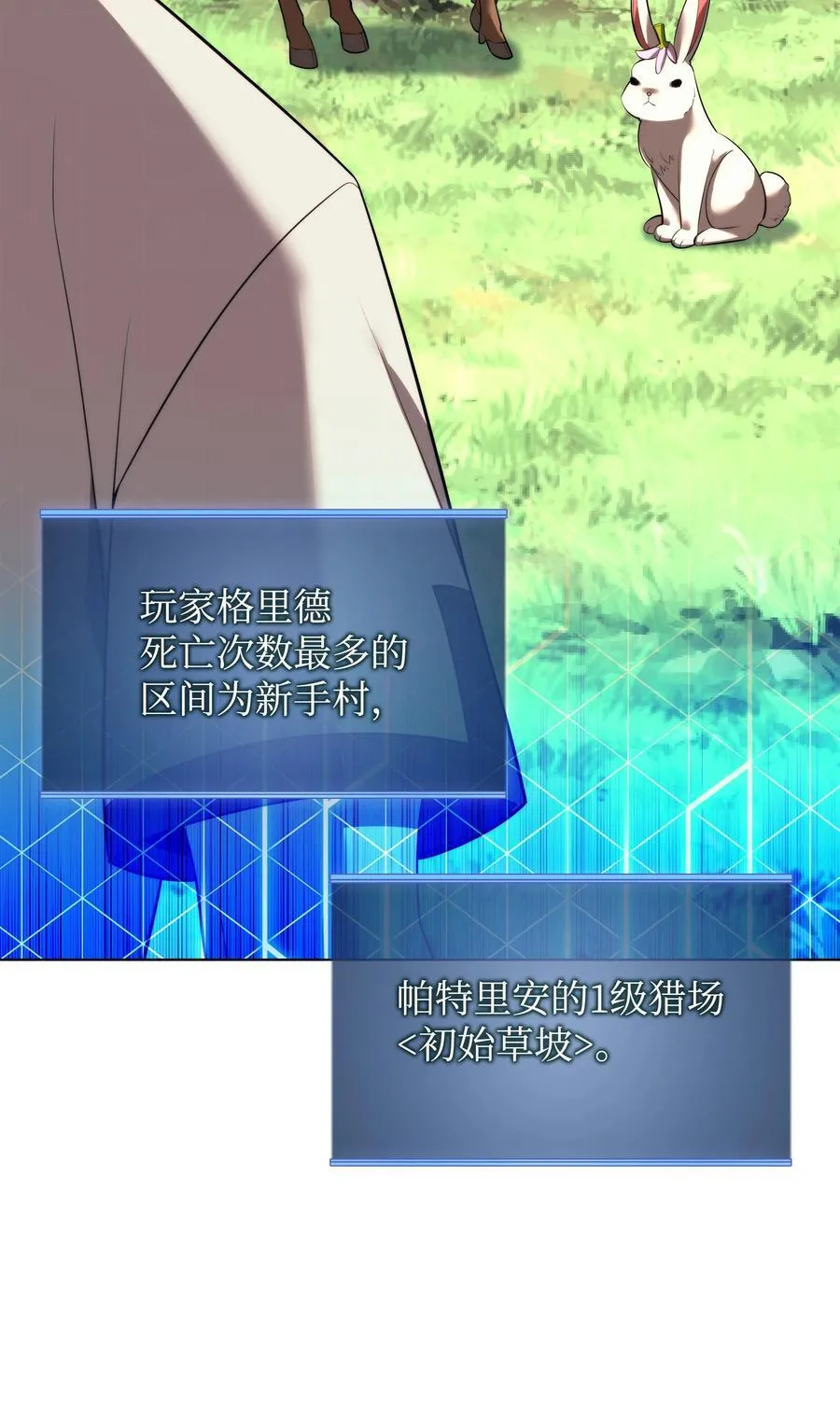 188 直面过去（1） 第110页