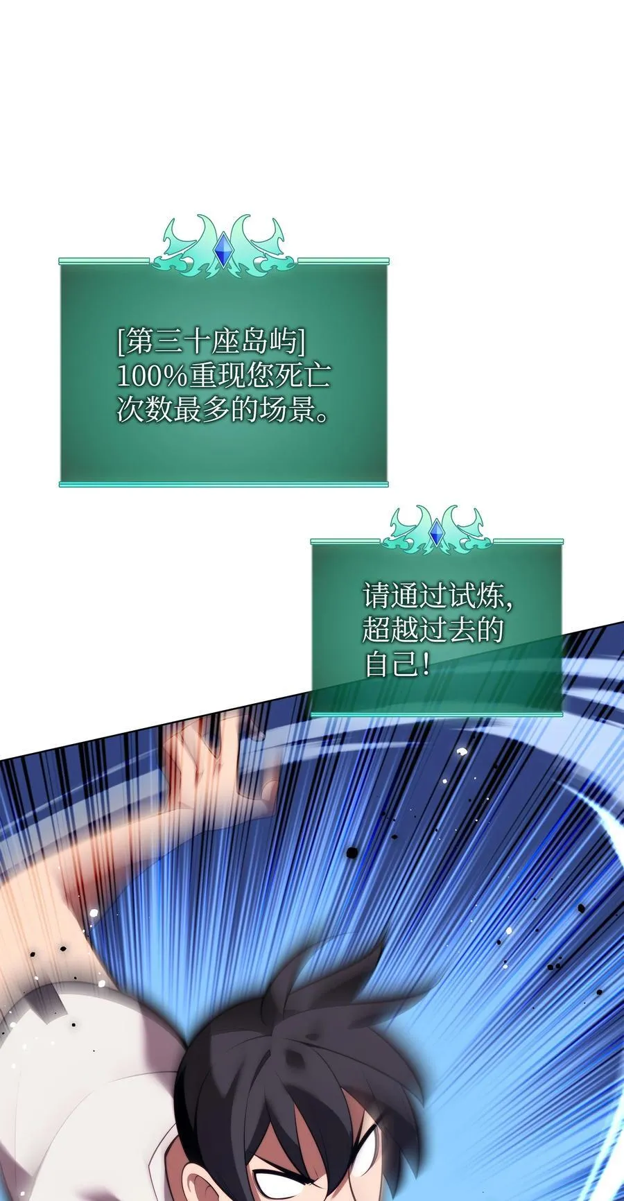 189 直面过去（2） 第3页