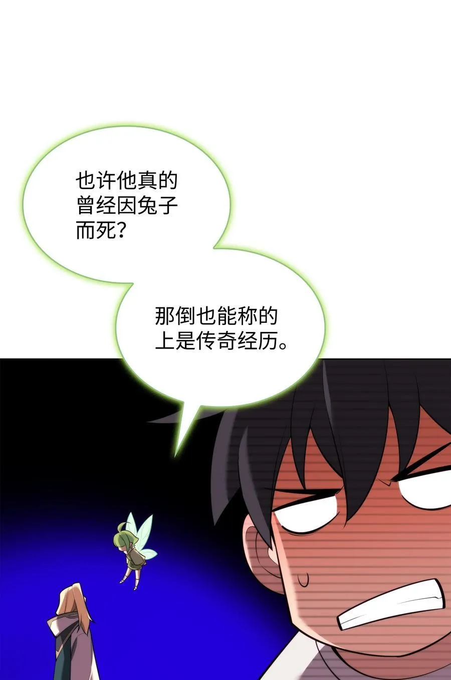 189 直面过去（2） 第12页