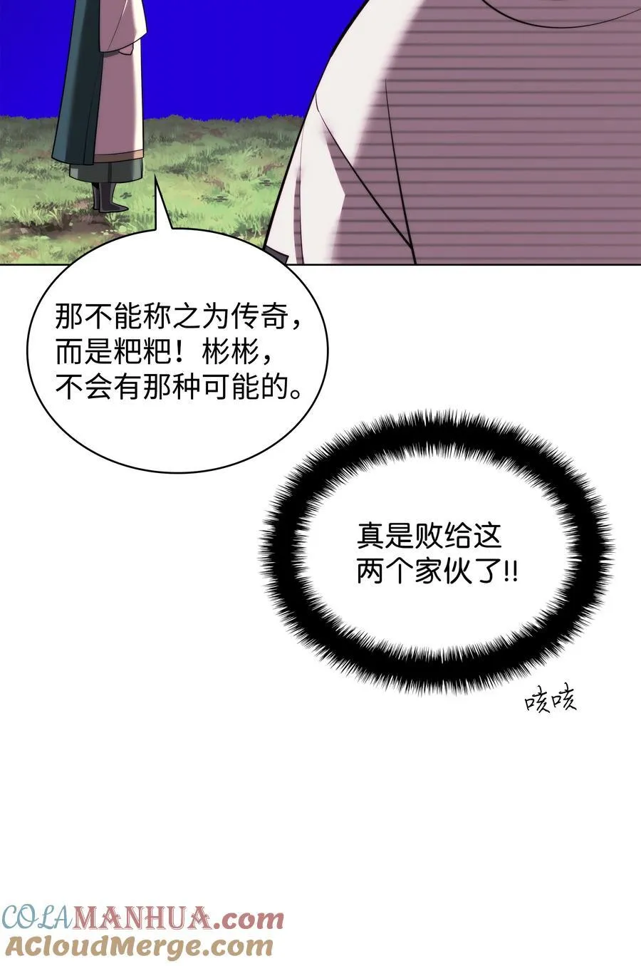 189 直面过去（2） 第13页