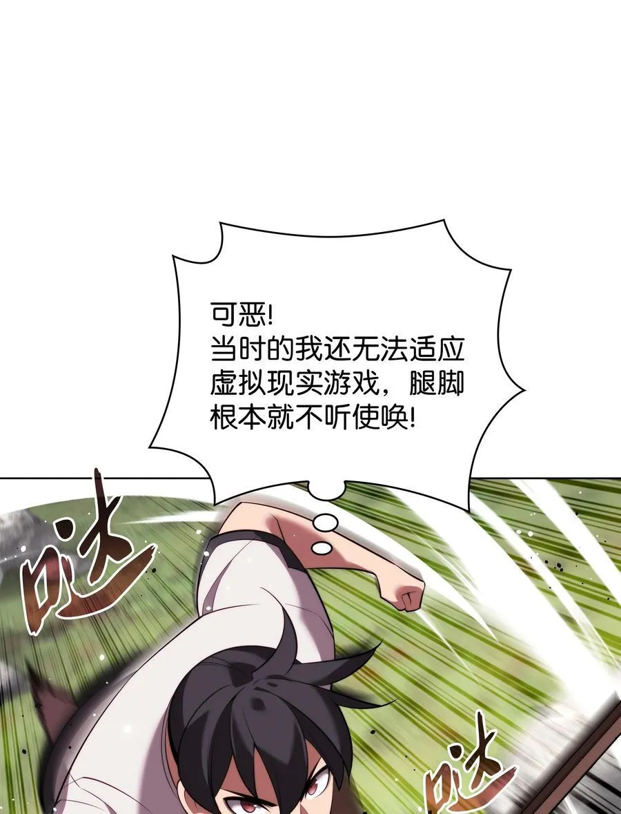 189 直面过去（2） 第14页