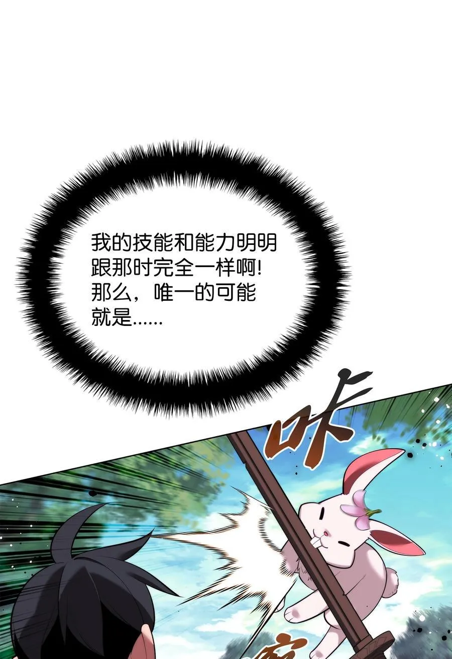 189 直面过去（2） 第19页