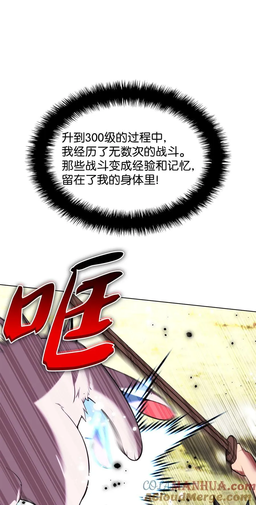 189 直面过去（2） 第21页