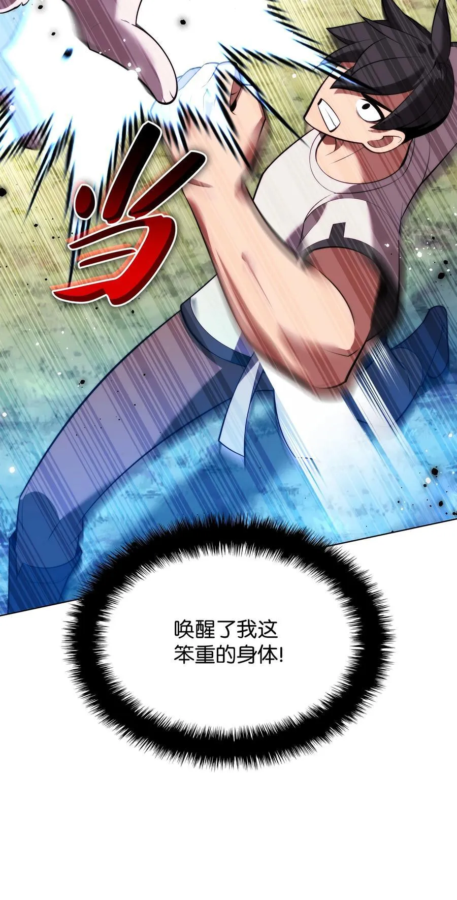 189 直面过去（2） 第22页