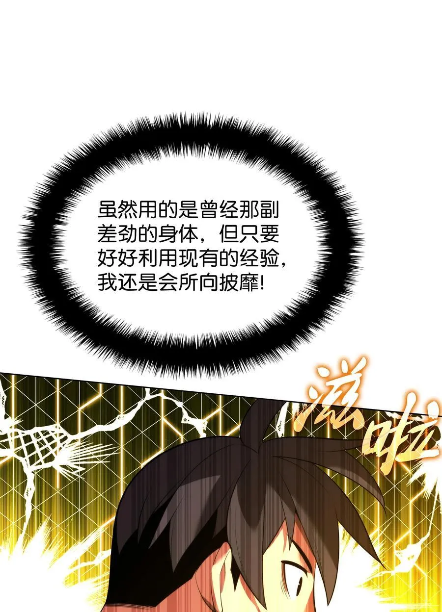 189 直面过去（2） 第31页