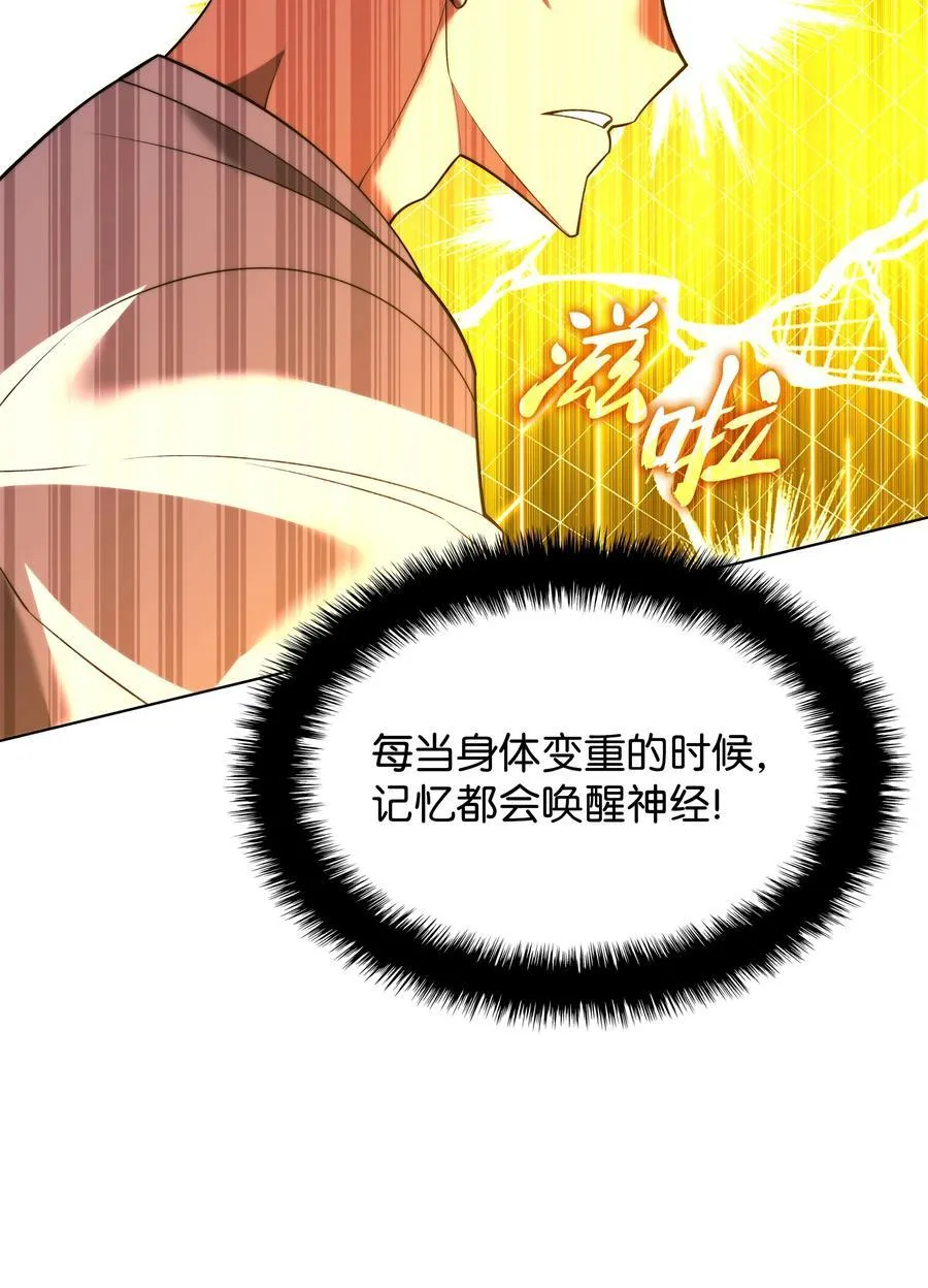 189 直面过去（2） 第32页