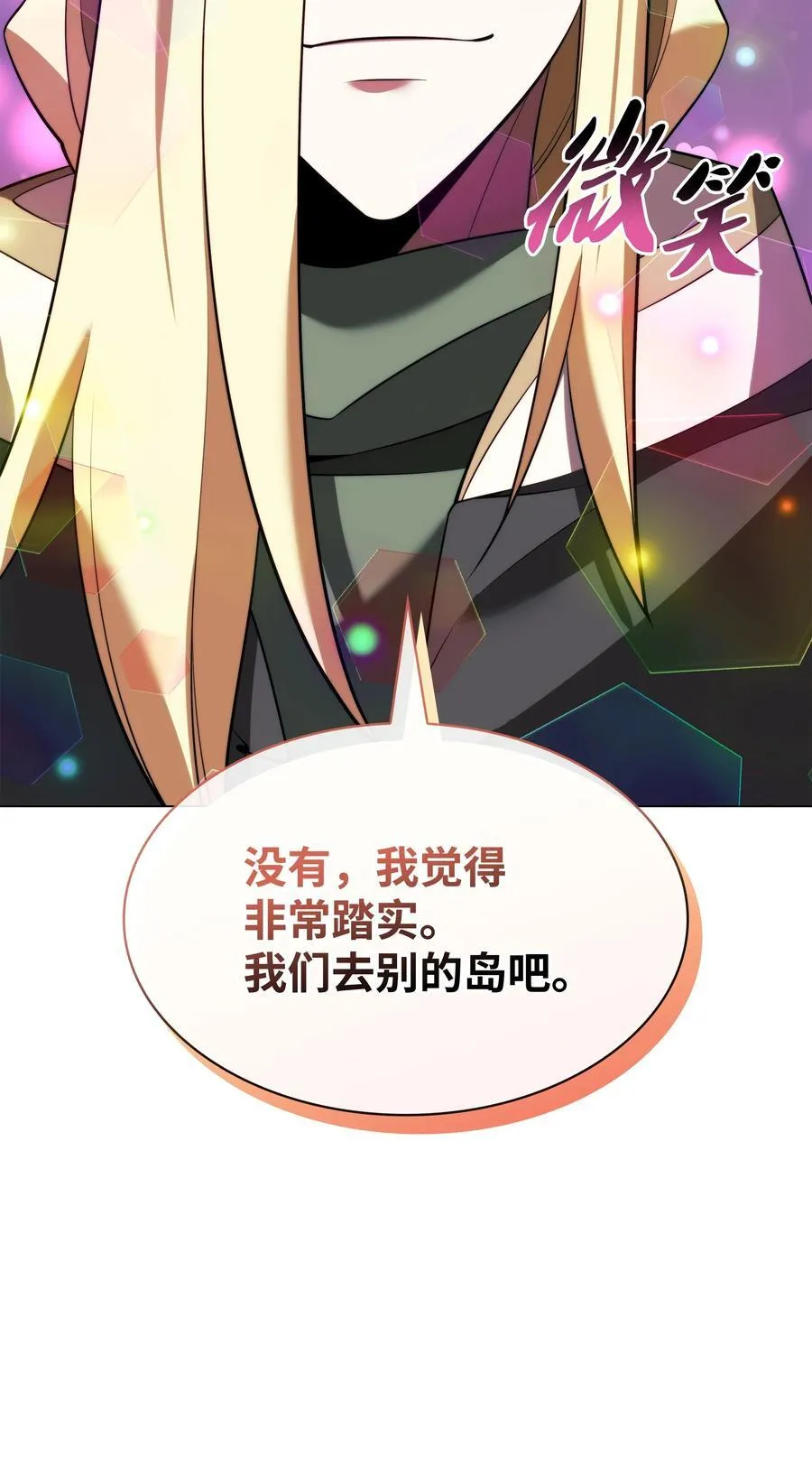 189 直面过去（2） 第54页
