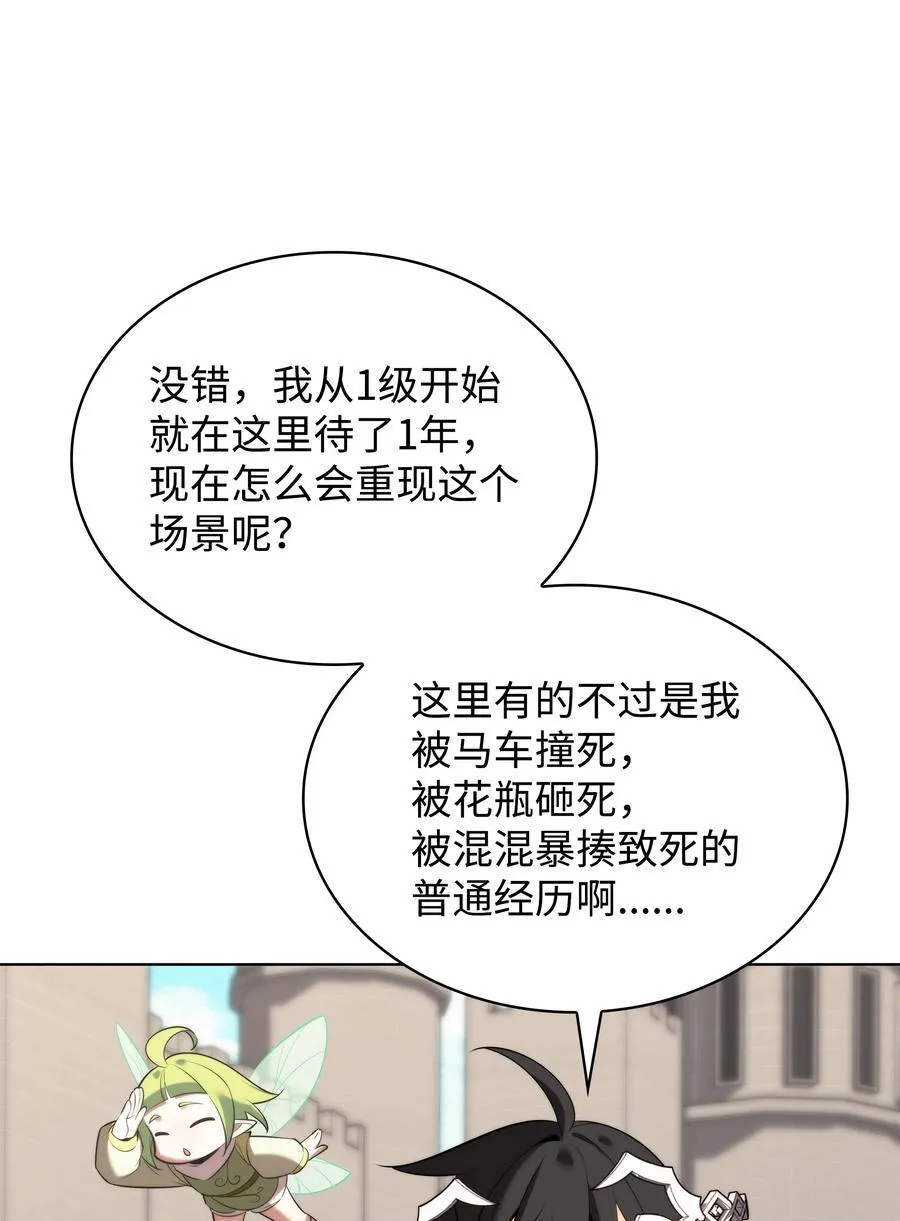 189 直面过去（2） 第59页