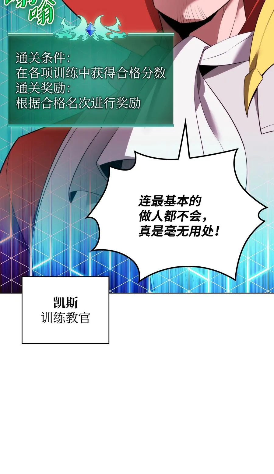 189 直面过去（2） 第66页