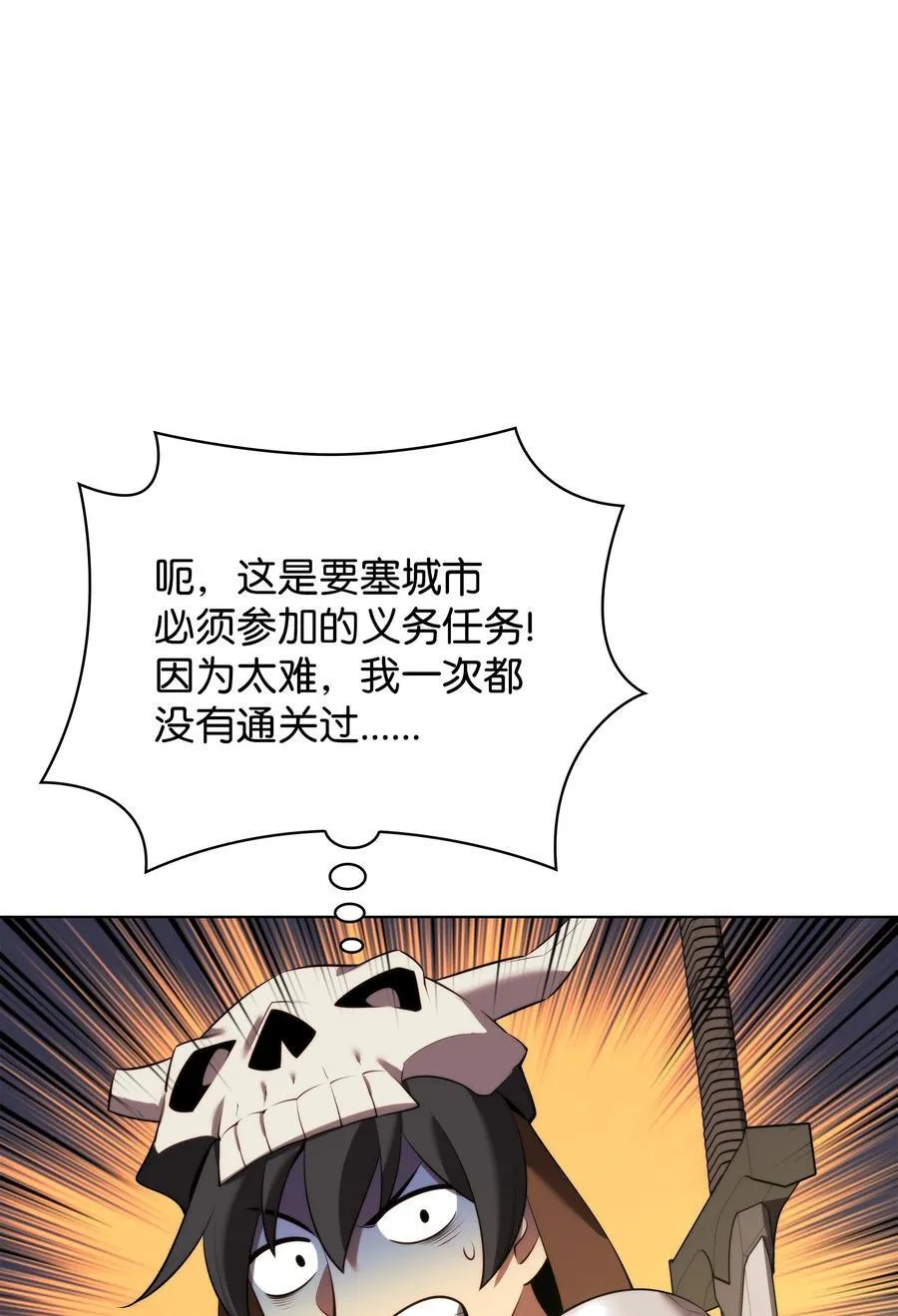 189 直面过去（2） 第67页