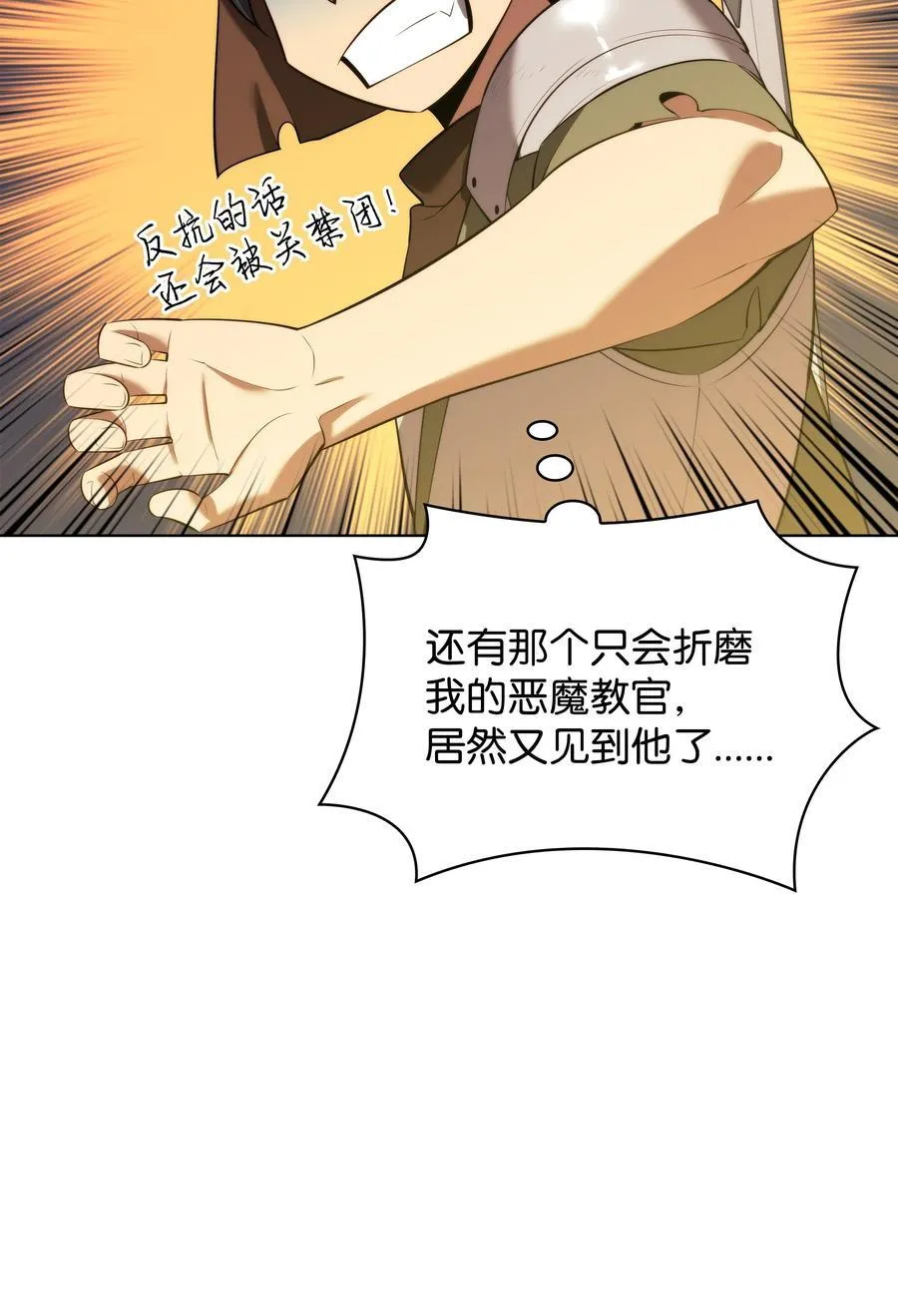 189 直面过去（2） 第68页