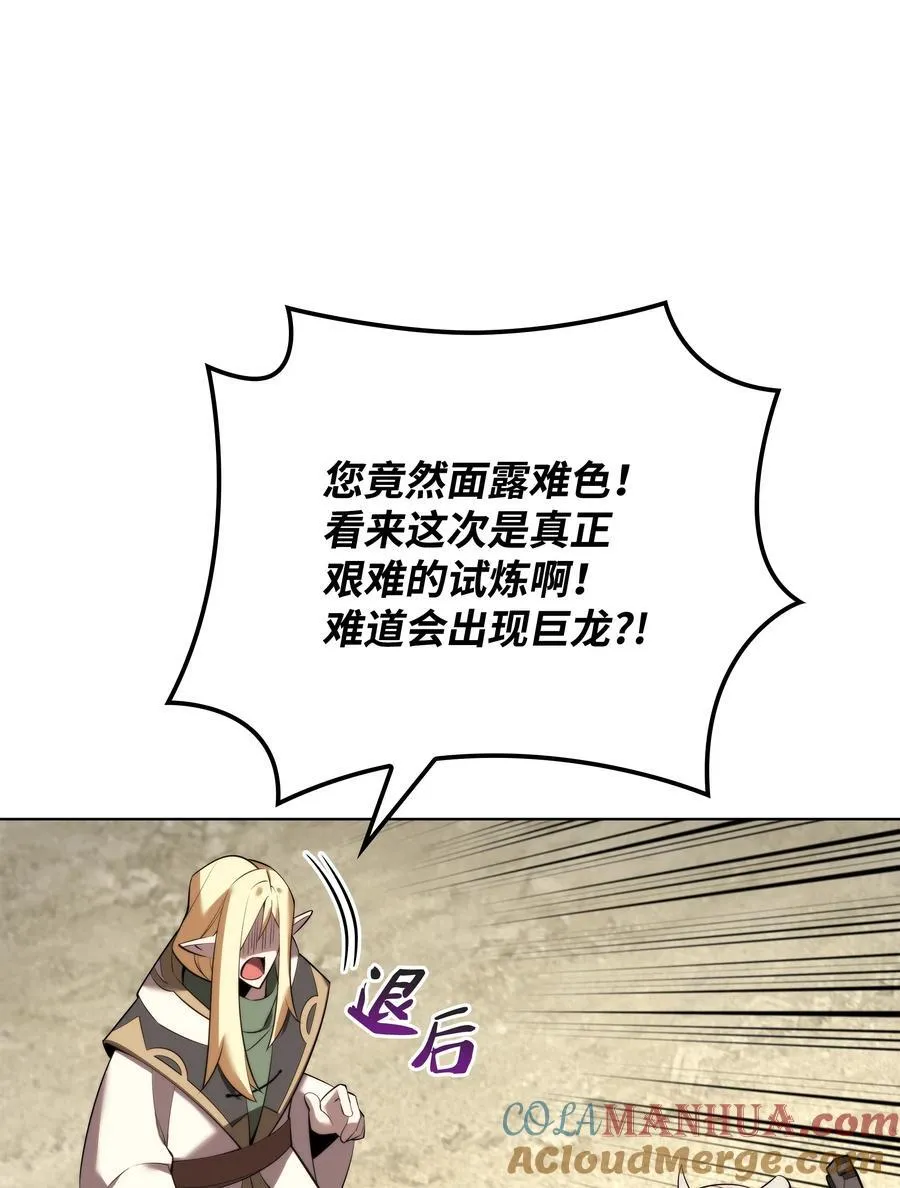 189 直面过去（2） 第69页