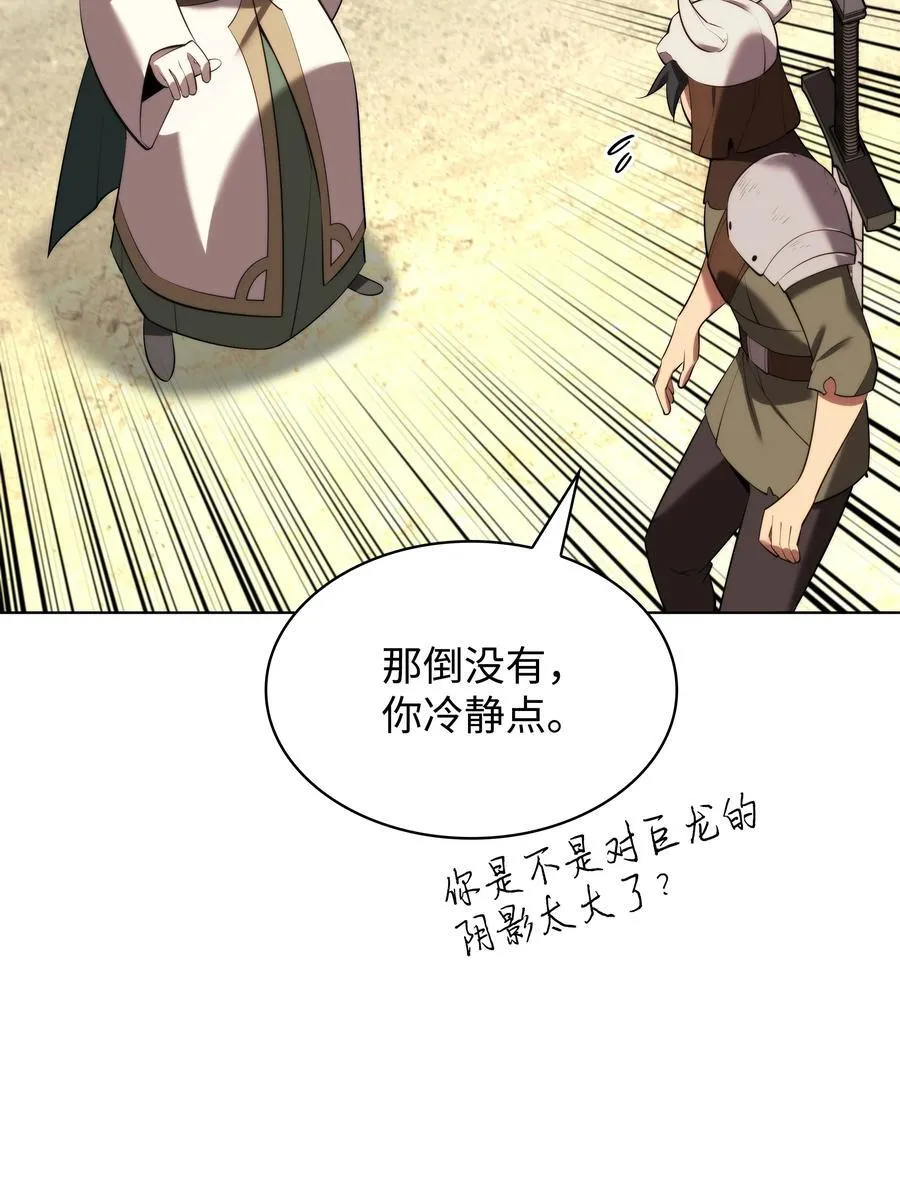 189 直面过去（2） 第70页