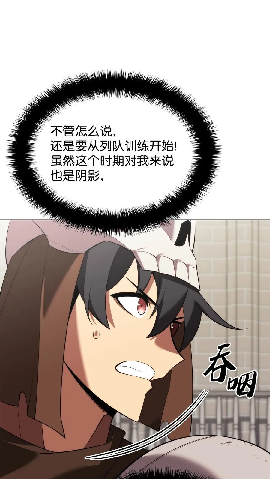 189 直面过去（2） 第71页