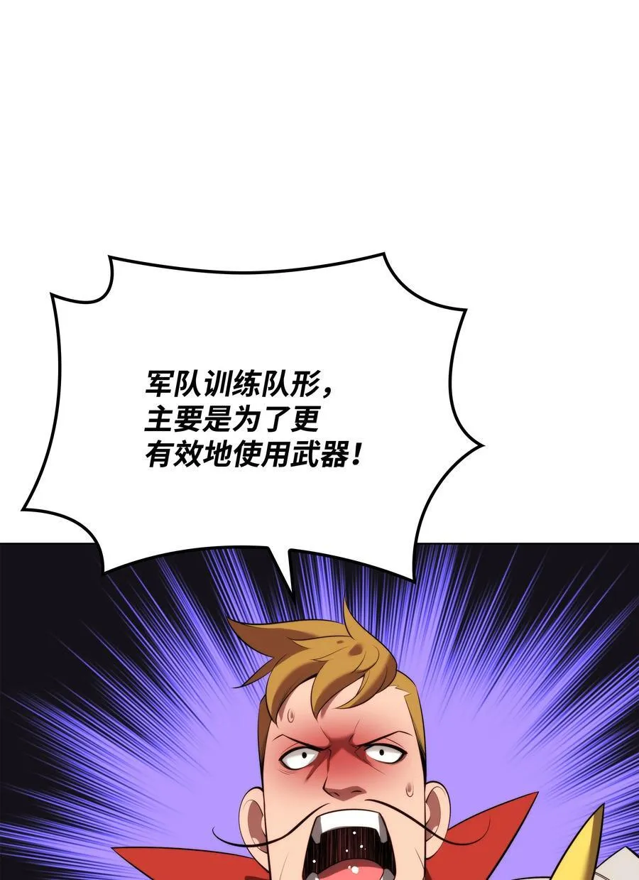 189 直面过去（2） 第75页