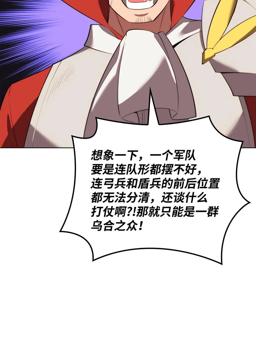 189 直面过去（2） 第76页
