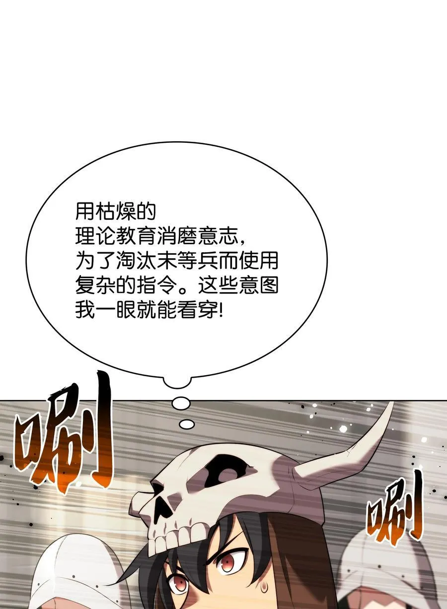 189 直面过去（2） 第79页