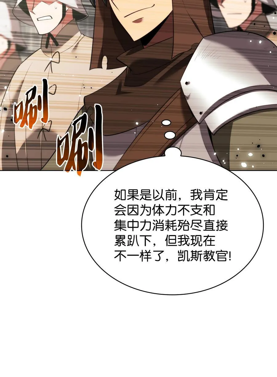 189 直面过去（2） 第80页