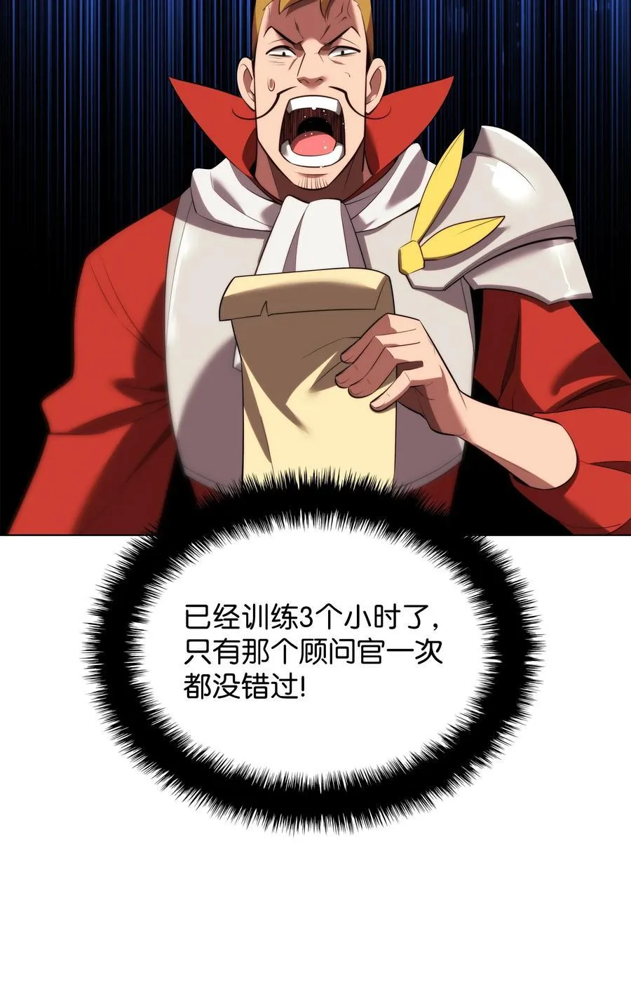 189 直面过去（2） 第82页