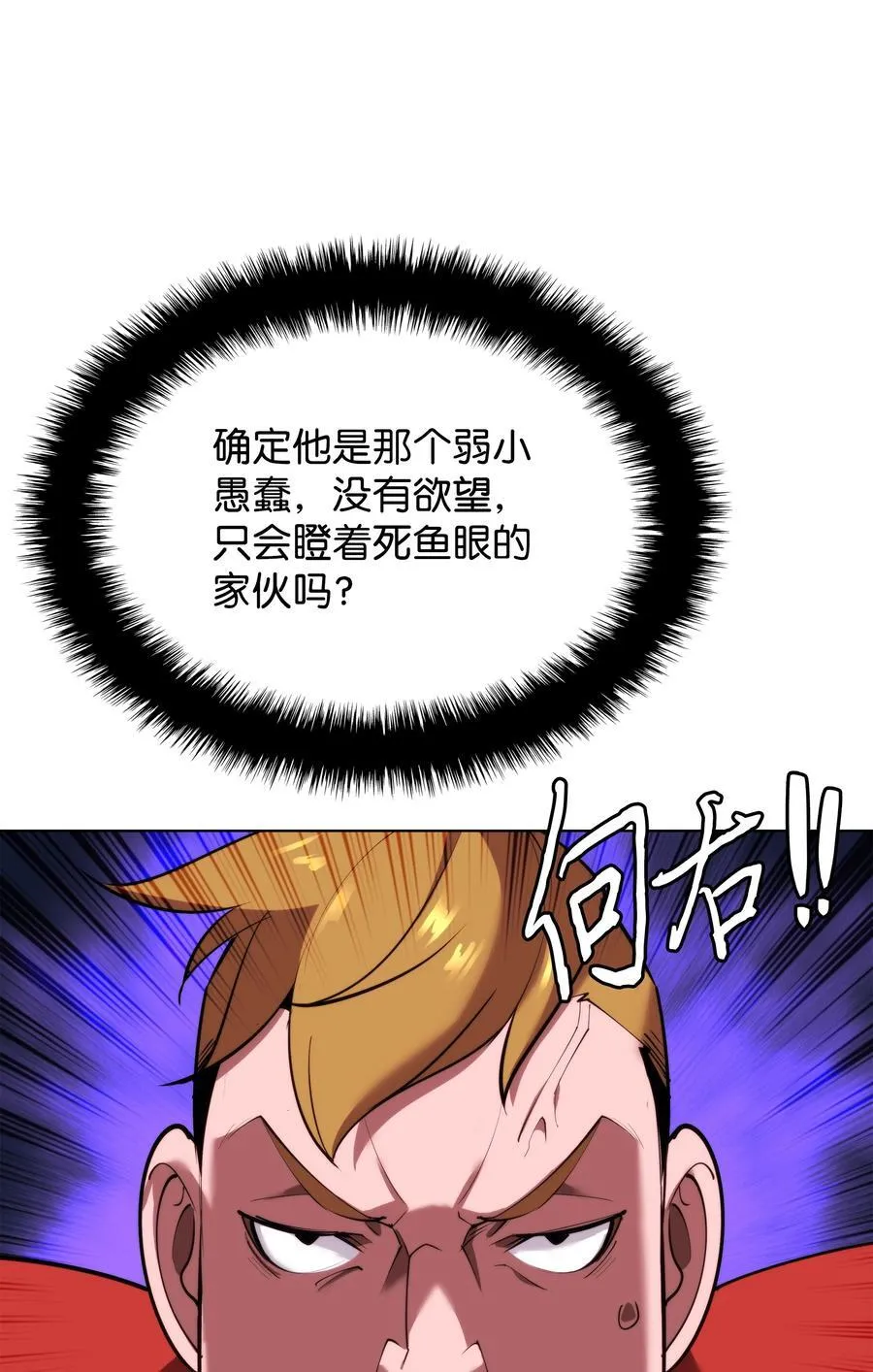 189 直面过去（2） 第83页