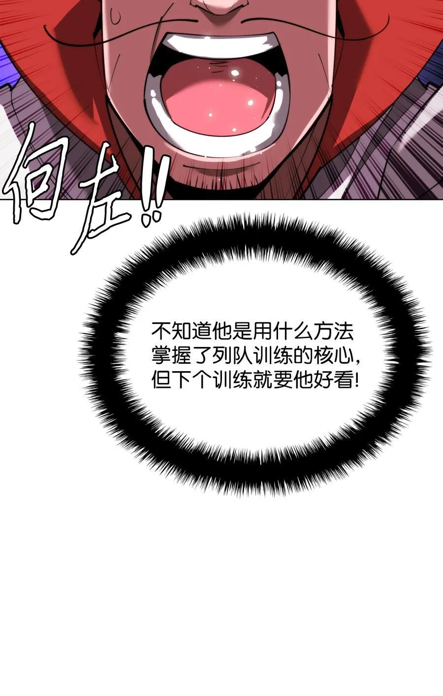 189 直面过去（2） 第84页