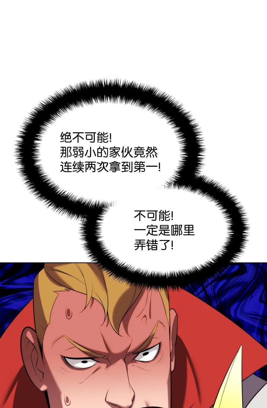 189 直面过去（2） 第90页