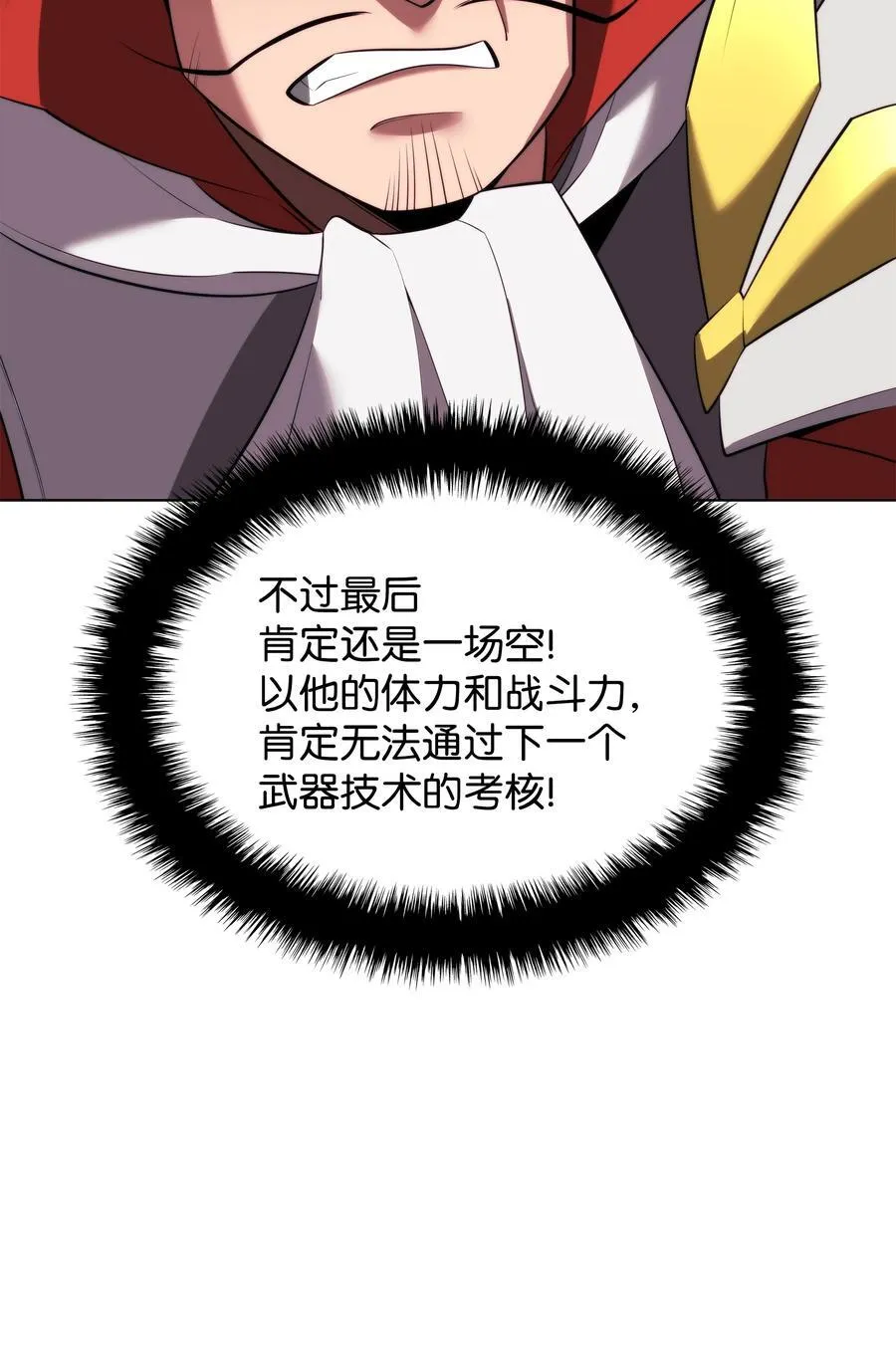 189 直面过去（2） 第91页