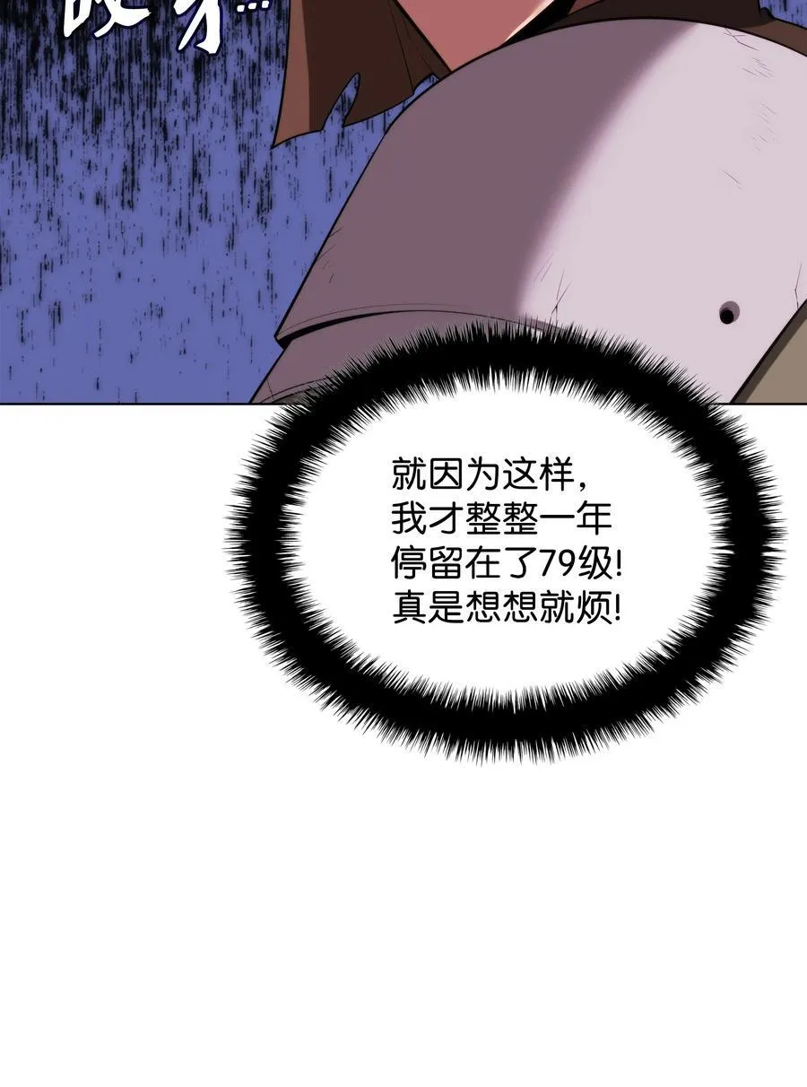 189 直面过去（2） 第96页