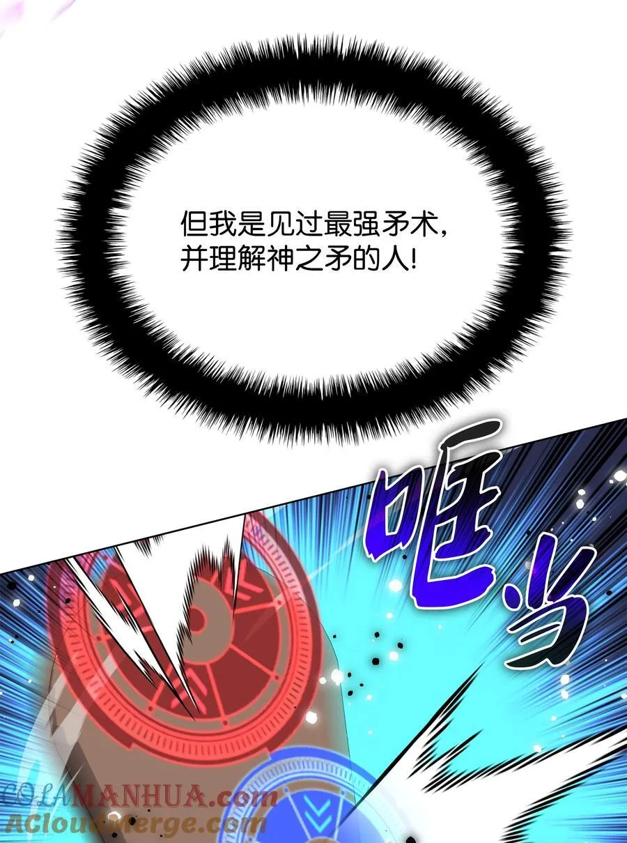 189 直面过去（2） 第101页