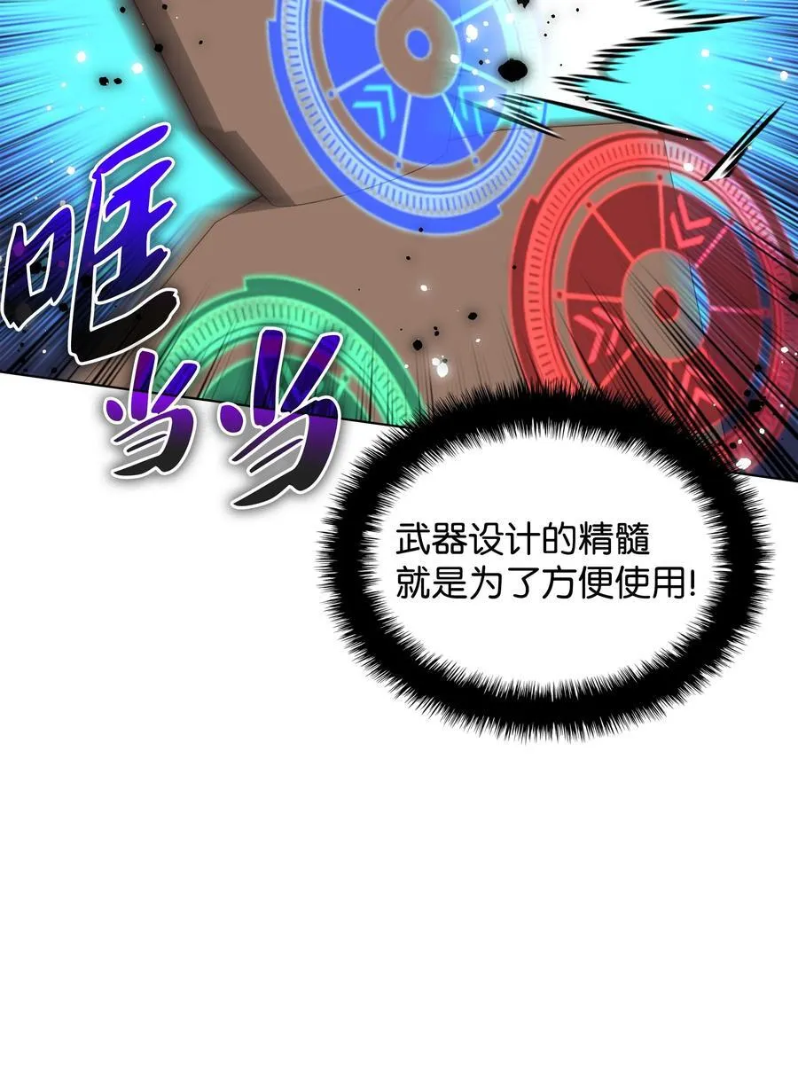 189 直面过去（2） 第102页