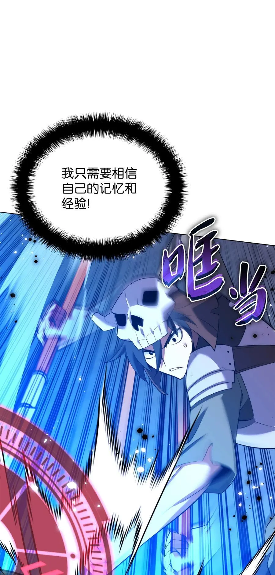 189 直面过去（2） 第103页