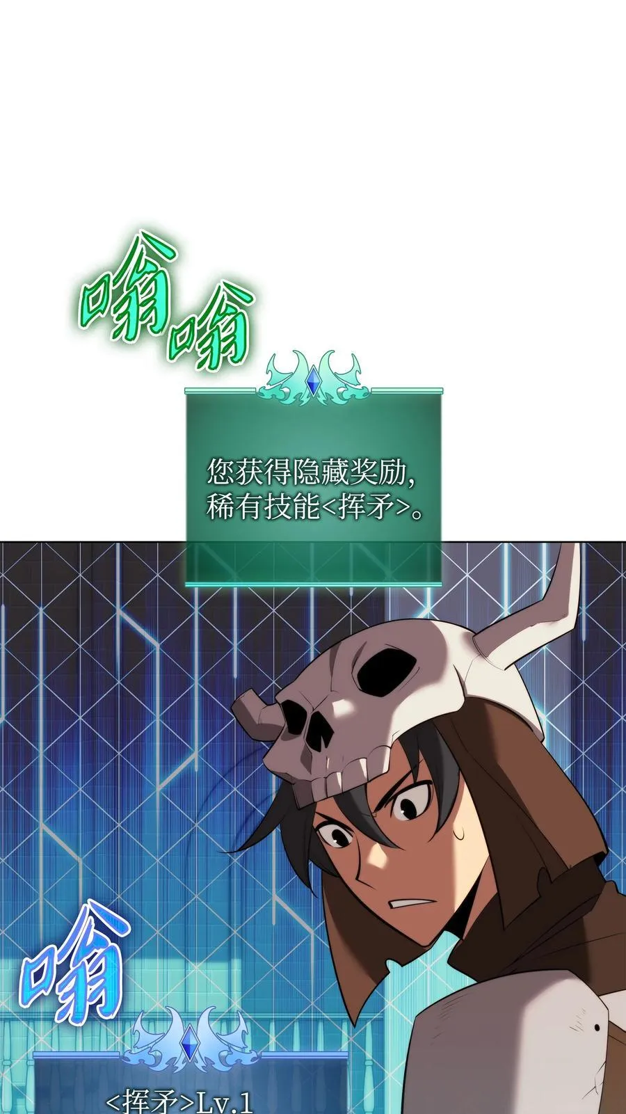 189 直面过去（2） 第106页